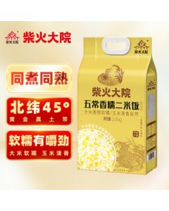 Chaihuo Dayuan Wuchang Fragrant Glutinous Corn Rice 5kg (45°N Latitude Northeast Rice, Corn Kernels, Mixed Grain Rice, Breakfast Porridge)