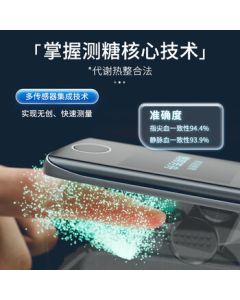 Bombang Fangzhou (GHA) Non-Invasive Glucose Monitor Dynamic No-Prick Home Use Pain-Free Bloodless Finger Clip Medical Mid-Autumn Festival Gift NIGA03