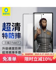Mr. Blue Gorilla Compatible with Samsung Z Fold7 Screen Protector, Z Fold7 Tempered Glass HD Anti-Static Anti-Scratch Anti-Fall Film