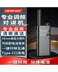 Weibet WBT-V1Plus Rice Flour Edition One-Key Frequency Matching Walkie-Talkie, High-Power Compact Wireless Handheld Radio for Construction Sites, Road Trips, and Outdoor Camping