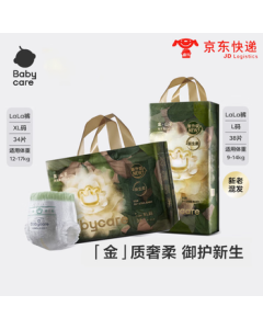 babycare Camellia Training Pants (1 Pack of Size L + 1 Pack of Size XL) Ultra-Thin & Super Dry Baby Diapers