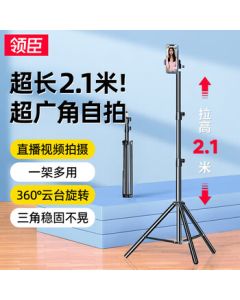 Lingchen Phone Tripod Stand, 2.1m Foldable Live Streaming Tripod for TikTok/Kuaishou Short Videos, Portable Outdoor Shooting Tripod