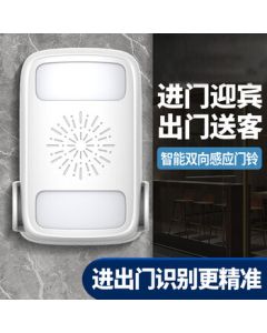 DaHong Doorbell Welcome Greeting Voice Two-Way Sensor Greeter Store Announcer Single Unit + 3m Cable
