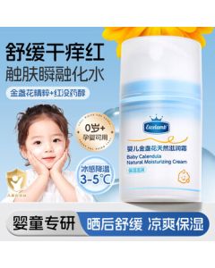BAILUHUI Calendula Baby Care Cream - Hydrating, Moisturizing, Anti-Wrinkle, Anti-Crack Facial Cream for Children