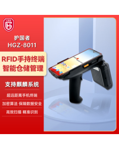 Patriot HGZ-8011 RFID IoT Uniform Construction 2.0 Business Management System Handheld Terminal with Domestic Starlight Kirin OS (Including Burning Function)