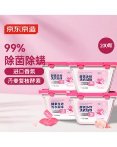 JingDong JingZao Enzyme Laundry Detergent Pods 200 Count, 99% Bacteria & Dust Mite Removal, 8X Cleaning Power, Concentrated Laundry Liquid, Laundry Beads