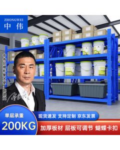 ZHONGWEI Shelving Storage Supermarket Shelf Household Warehouse Storage Rack Shelf 240KG per Layer 150*60*200cm