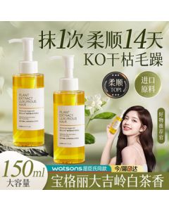 Korean Herbal Five-Grain Hair Oil 150ml, Anti-Frizz & Damage Repair for Colored & Permed Hair, No-Rinse Treatment for Curly & Wavy Hair, Long-Lasting Fragrance for Men & Women