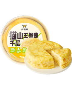 Xian Jing Cai [Durian Pulp >38%] Super Rich Musang King Durian Mille Crepe 420g 6-inch Cake Dessert for Tea Break and Gatherings