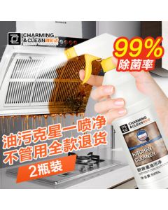 YACAIJIE Grease Cleaner for Range Hood, Heavy-Duty Kitchen Degreaser, 2 Bottles