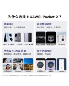 Huawei Pocket 2 Blue Dream - Huawei Flagship Foldable Phone, Gift for Parents, Leaders, Loved Ones, Small Foldable 256GB