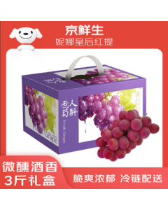 Jingxiansheng Queen Nina Grapes - Red Wine Flavor Seedless Red Grape 3lb Mid-Autumn Festival Gift Box, Single Fruit 12g+, Fresh Fruit