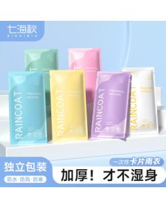 Seven Seas Autumn Disposable Raincoat Thickened Portable Card Raincoat Long Anti-Storm Adult Outer Rain Poncho 5-Piece Colorful Set