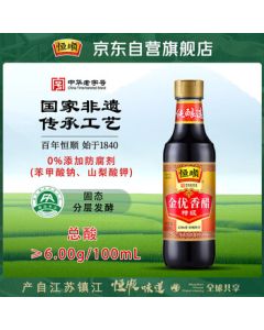 Hengshun Premium Golden Vinegar Superior Grade 6° 550ml Glutinous Rice Brewed Zhenjiang Aromatic Vinegar No Preservatives Added