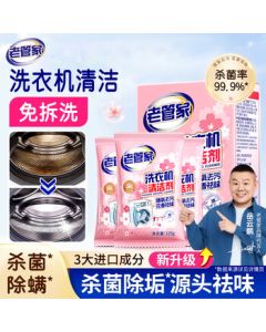 Old Butler Washing Machine Cleaner 125g*3, Drum/Pulsator Washing Machine Tank Cleaner, Powerful Sterilization, Descaling, Deodorizing, Floral Scent