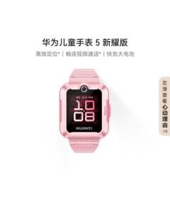 HUAWEI Children's Watch 5 New Glory Edition - Smart Watch with Offline Positioning and Calling (Pink)