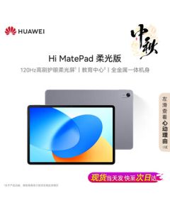 HUAWEI Hi MatePad Matte Edition 11.5-inch [Perfect Gift for Mid-Autumn Festival] Tablet with High Refresh Rate Eye-Caring Full Screen, 8+128GB, Space Gray
