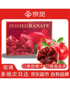 Jingmi Tunisian Soft-Seed Pomegranate, Net Weight 2.4kg (6 Pieces, 400g+ Each), Mid-Autumn Festival Fruit Gift Box, Direct from Source
