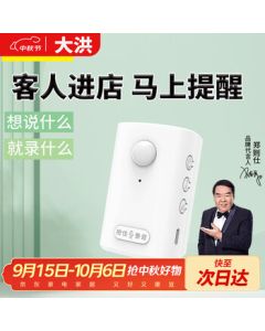 DaHong DH07-LY Recording Welcome Sensor Store Entry Greeter Custom Voice Doorway Voice Announcer