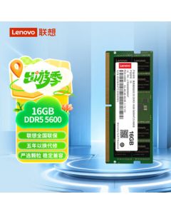 Lenovo 16GB DDR5 5600 Laptop Memory Module - Boosts AI Performance, Compatible with Black Myth: Wukong