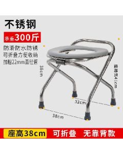 STAINLESS STEEL FOLDING TOILET CHAIR 38CM