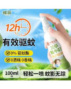Wormwood Water Spray 100ml