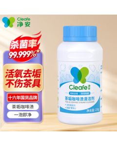 Jing'an Tea Stain Cleaner - Tea Scale Remover for Teapots, Coffee Makers, and Utensils (230g) - The Ultimate Tea Stain Removal Solution