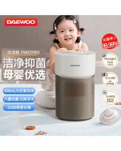DAEWOO Mist-Free Humidifier with Six-Layer Antibacterial Sedimentation for Floating Hair, 360° Surround Air Intake, Quiet Operation for Uninterrupted Sleep, Large-Capacity Humidifier for Home, Babies, and Pets PH07PRO