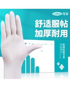Kefu Disposable Medical Rubber Latex Gloves, Extended & Thickened Surgical Examination Gloves, 100 Pieces, Size M