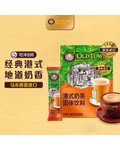 OldTown Imported Hong Kong-Style Milk Tea Instant Powder Hot Beverage for Breakfast, Afternoon Tea, or Snacking 35g x 8 Cups