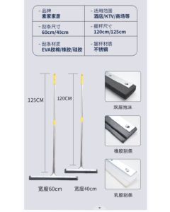 The water pusher is 60cm wide and 125cm long