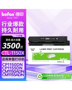 Deyin CTL-1150XK Black Toner Cartridge Compatible with Pantum CM1155ADN CM1150ADN CP1150DN CP1155DN Printers - High Yield Toner Cartridge for Pantum 1150
