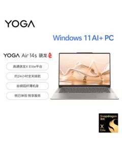 Lenovo YOGA Air14s AI Yuanqi 14.5-inch Lightweight Touchscreen Laptop - Snapdragon X Elite, 32GB RAM, 1TB SSD, Shallow Seashell [Includes Bag, Mouse & Pad]