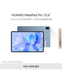 HUAWEI MatePad Pro 12.6-inch Huawei Tablet HarmonyOS 8+256GB WIFI Starlight Blue [Stylus Pen Set]