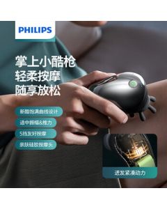 Philips (PHILIPS) Mini Massage Gun, Portable Muscle Relaxation Massager for Sports and Fitness, Compact and Portable PPM3501G