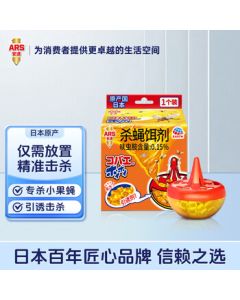 AUSU Japan Imported Fly Killer Bait 1-Pack, Dinotefuran Insecticide, Fruit Fly Trap for Small Flying Insects