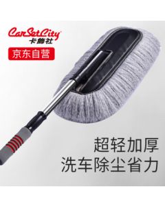 CarSetCity Car Duster, Car Wash Brush with Extendable Handle, Dust Removal Tool for Vehicle Cleaning