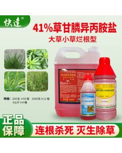 KuaiDa 41% Glyphosate Isopropylamine Salt Herbicide for Root Rot, Railways, Orchards, Airports, and Wastelands