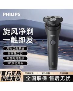 Philips (PHILIPS) Electric Shaver, Waterproof Rechargeable Portable Men's Shaver with Imported Blades, Cyclone Series, Birthday Gift, Valentine's Gift for Boyfriend or Elderly