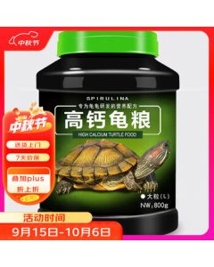 Derui Aquarium Turtle Food for Brazilian Turtles, Grass Turtles, Alligator Snapping Turtles, Pig-Nosed Turtles – Large Pellet Turtle Feed