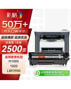 CaiGe Compatible HP m1005 Toner Cartridge for HP 1020 q2612a 12a 1010 1012 1015 1018 1020plus and Canon LBP2900+ Printer Toner Cartridge