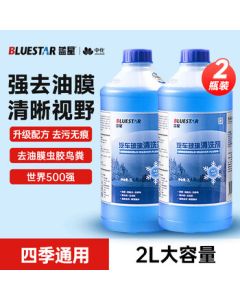 Blue Star Antifreeze Windshield Washer Fluid -30°C 2L*2 Bottles, Powerful Car Oil Film and Stain Remover, All-Season Wiper Fluid
