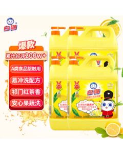 White Cat Lemon Black Tea Dishwashing Detergent 5kg*4 Bottles (Whole Case) Class A Food-Grade Grease Removal and Deodorizing Black Tea Scented Detergent