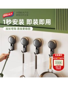 Taili Hook Kitchen Shelf - No Drill Strong Vacuum Adhesive Hook Storage Suction Hook Kitchen Utensils 4-Piece Set