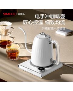 SIMELO Temperature Control Kettle Smart Pour Over Coffee Kettle for Home and Travel Slim Spout Electric Kettle White 600ML