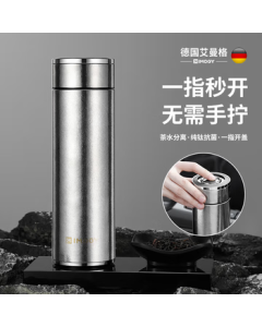 Aimange Pure Titanium Quick-Open Insulated Cup (Gift Box Edition)