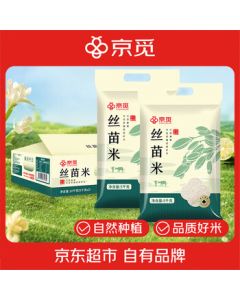 Jingmi Fragrant Rice 5kg*2 Long Grain Rice Boxed Rice Southern Indica Rice Cat Tooth Rice 20 Jin