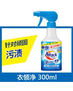 Kao Collar Clean 300ml Fresh Scent - Powerful Stain Remover for Cuffs and Yellowed Collars