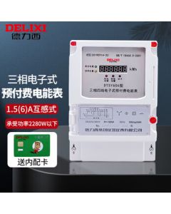 DELIXI Prepaid Electricity Meter IC Card Meter Three-Phase Electronic Type DTSY606-1.5-6A Current Transformer