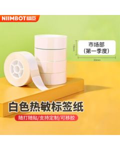 Jingchen Thermal Paper D110 Clothing Supermarket Cosmetics Retail Label Sticker 15*30mm - White Adhesive Label Printing Paper Compatible with D101/D11